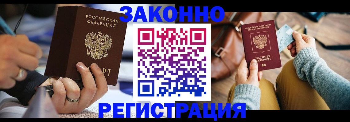 прописка иностранных граждан в Губахе