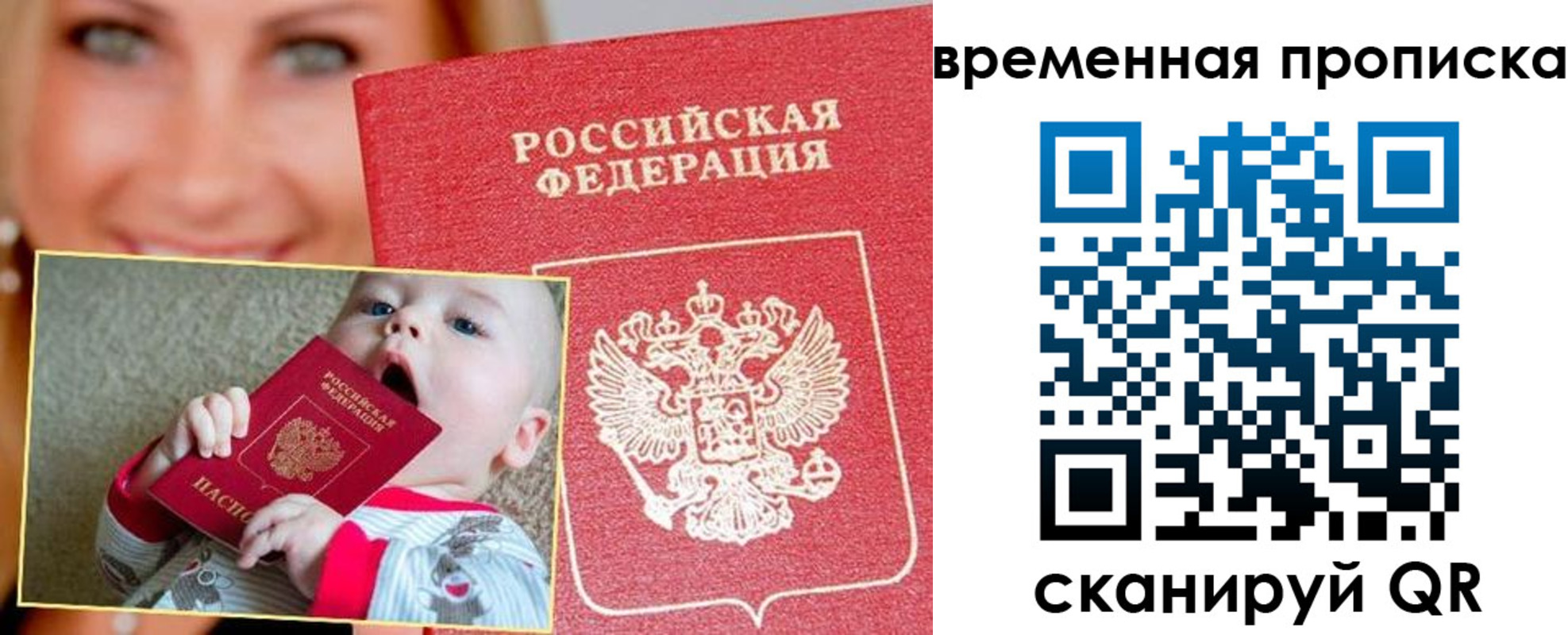 временная регистрация 2025 в Губахе
