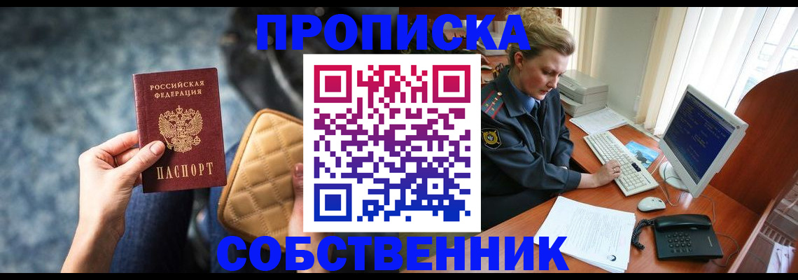 прописка для военкомата в Губахе
