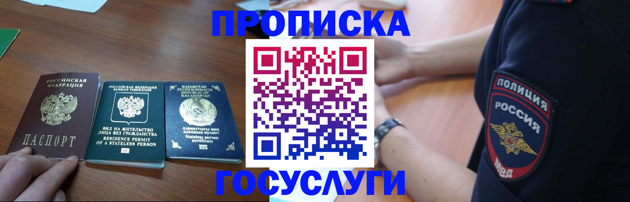 регистрация в Губахе