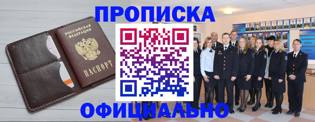 прописка от собственника в Губахе